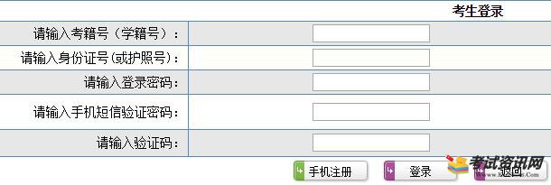 2020年夏季山东日照普通高中学业水平考试准考证打印入口