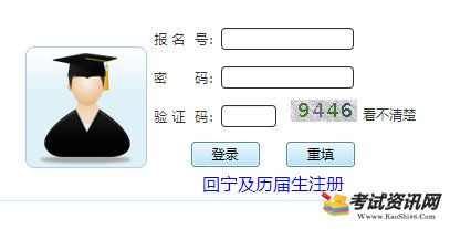 西宁市城区2020年初中学业水平考试成绩查询入口