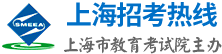 2020年7月上海静安普通高中学业水平考试成绩查询入口