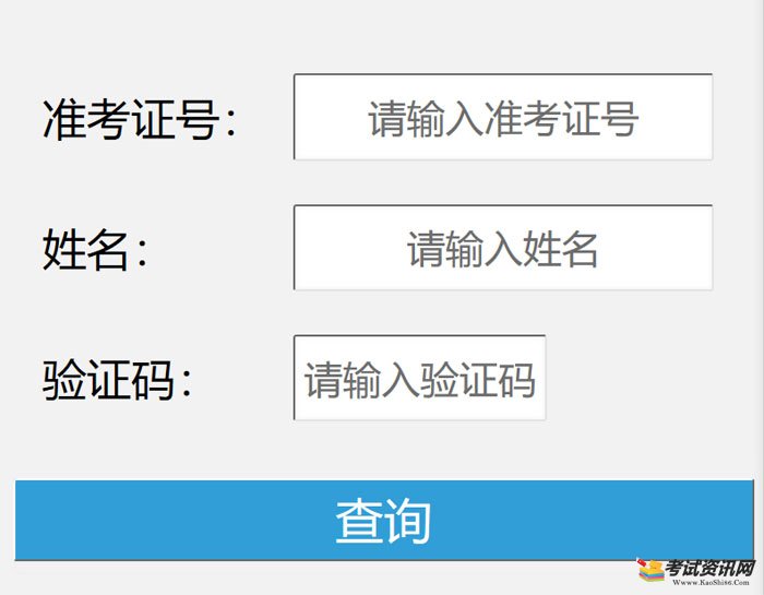 江门2020中考/会考成绩查询入口