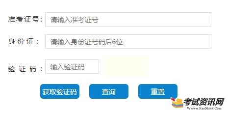 湖南省2020年学业水平考试成绩查询入口