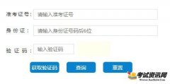 湖南省2020年学业水平考试成绩查询入口http://www.hneeb.cn