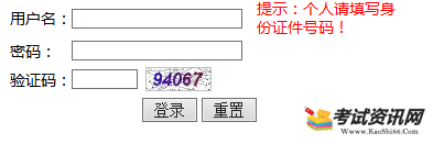 山东德州2020年二级建造师考试报名入口 