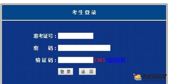 内蒙古2020年8月自考成绩查询入口已开通