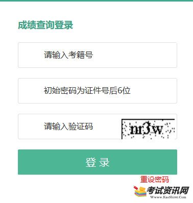 2020年7月广西普通高中学业水平考试成绩查询入口