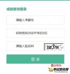 2020年7月广西普通高中学业水平考试成绩查询入口www.gxeea.cn