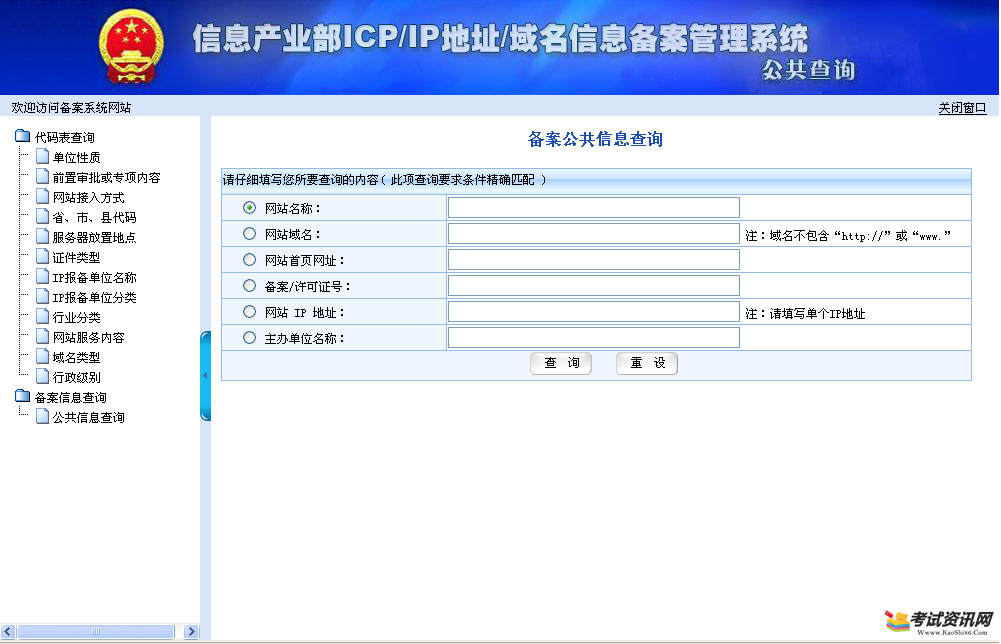 网站ICP备案多久能通过?网站备案审核时间要多久？