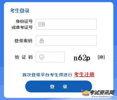 山西2020年10月自考报名入口已开通 点击进入