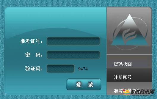 安徽2020年10月自考报名入口已开通 点击进入