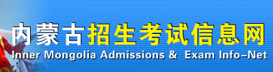 内蒙古会考成绩查询