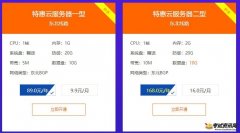 阿贝云又搞活动了，1核2G10M服务器只需16元，名额是需要抢的