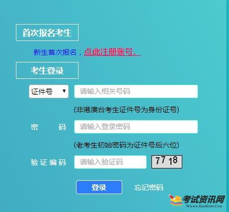上海2020年10月自考报名入口已开通 点击进入