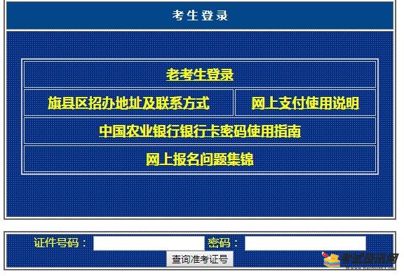 内蒙古2020年10月自考报名入口已开通 点击进入