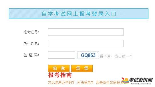 江西2020年10月自考报名入口已开通 点击进入