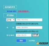上海2020年10月自考报名入口已开通www.shmeea.edu.cn