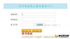 江西2020年10月自考报名入口已开通www.jxeea.cn
