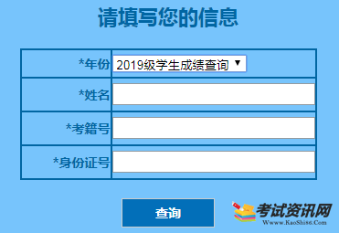 2020年12月黑龙江七台河普通高中学业水平考试成绩查询入口