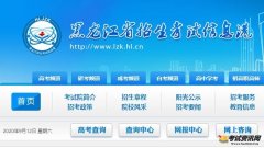 2020哈尔滨高中学业水平考试查分成绩查询www.lzk.hl.cn