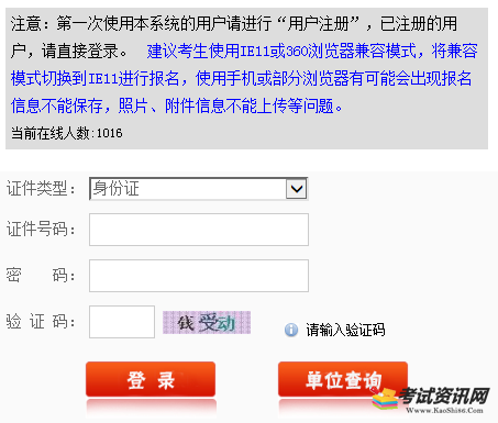 福建2020年二级建造师报名入口8月25日已开通