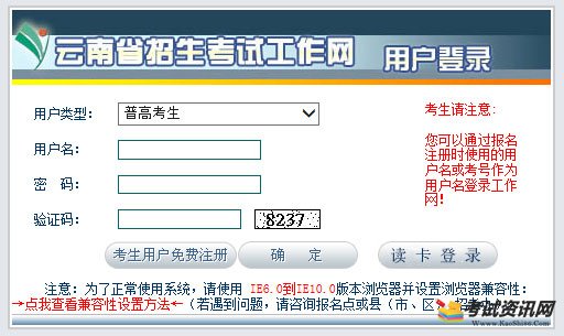 2021上半年云南大理会考成绩查询入口