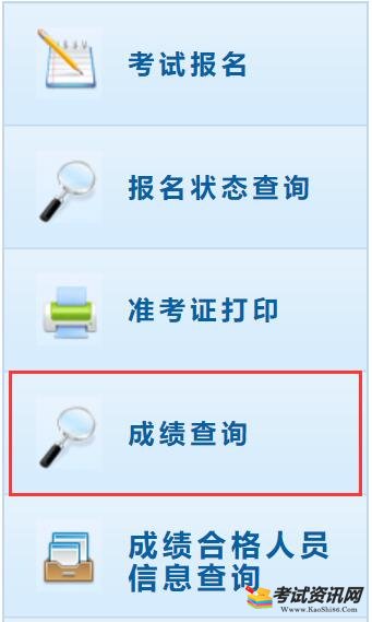 2020年陕西初级会计师考试成绩查询入口