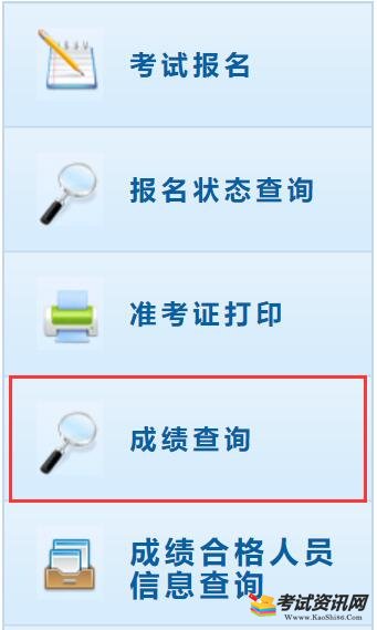 2020年辽宁初级会计师考试成绩查询入口