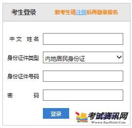 2020年广西注册会计师考试准考证打印入口