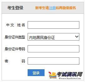 2020年甘肃注册会计师考试准考证打印入口