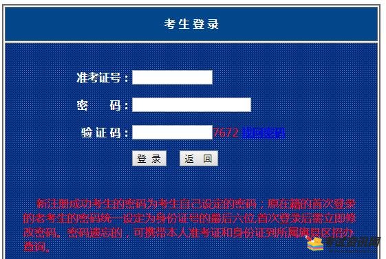 内蒙古2020年10月自考准考证打印入口已开通