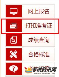 重庆2020一级消防工程师准考证打印时间及打印入口