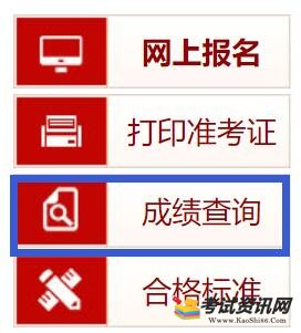 2020年辽宁一级建造师执业资格考试成绩查询入口