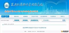 【速看】史上最难！今年黑龙江高中学业水平考试有新变化！