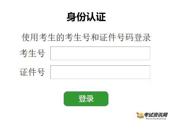 2020广州初中生地学业水平考试成绩查询查分入口