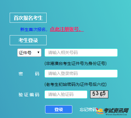 上海2020年10月自考准考证打印入口已开通