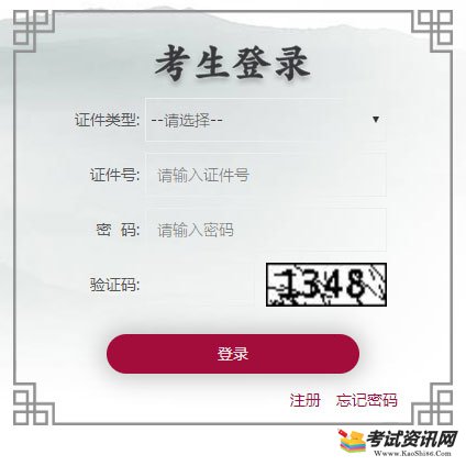 北京宣武2021年第一次普通高中学业水平合格性考试报名入口