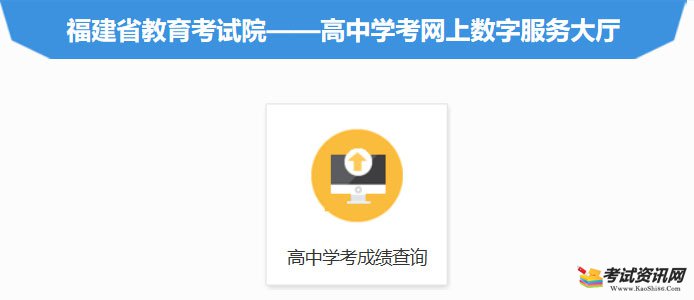 2021年1月福建漳州普通高中学业水平合格性考试报名时间