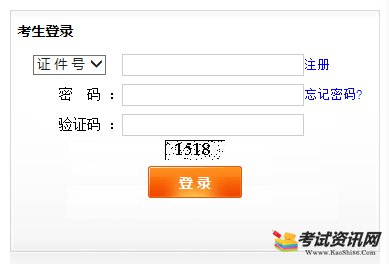 2021年1月上海金山普通高中学业水平考试报名入口已开通