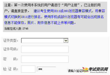 福建2020年二级建造师考试成绩查询入口已开通