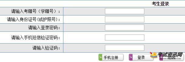 山东菏泽年冬季学业水平合格考试准考证打印入口