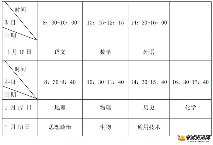 福建三明会考时间