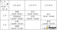 江苏2021年学业水平合格性考试16日开考！今年不合格有啥影响？