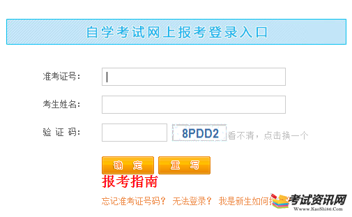 江西新余2022年4月自考报名入口 点击进入