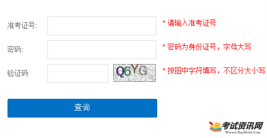 2021年上海普陀普通高中学业水平等级性考试成绩查询入口