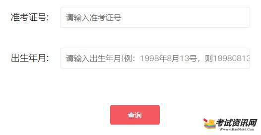 广东云浮2021年1月自考成绩查询入口已开通 点击进入