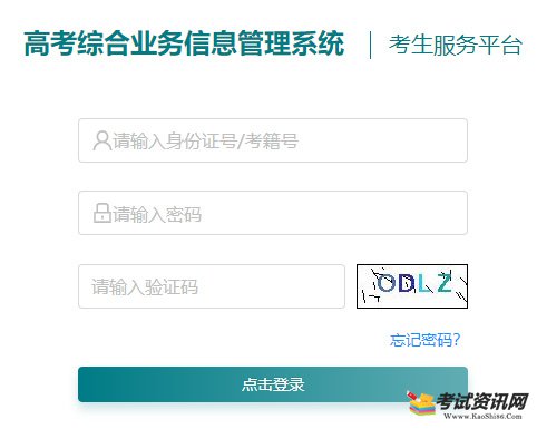 江苏镇江2021年普通高中学业水平合格性考试成绩查询入口