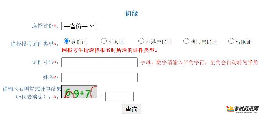 贵州2021年初级会计职称准考证打印入口已开通