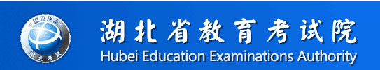 湖北2021年4月自考成绩查询入口