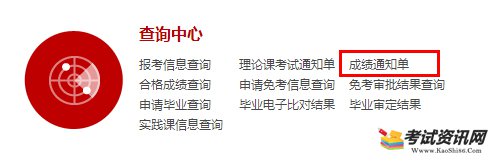 河北邯郸2021年4月自考成绩查询入口已开通