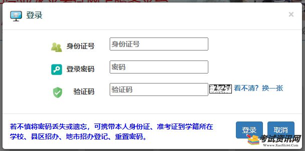 2021年山西阳泉普通高中学业水平考试准考证打印入口