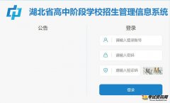 2021年湖北荆门中考成绩查询时间:7月2日及中考成绩查询方式